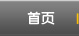 宁波开发区安德鲁精铸有限公司